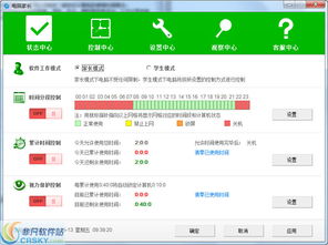 易通電腦家長界面預(yù)覽與計算機軟件開發(fā)探討