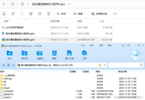 SpringBoot開發(fā)音樂播放器微信小程序的設(shè)計與實現(xiàn)